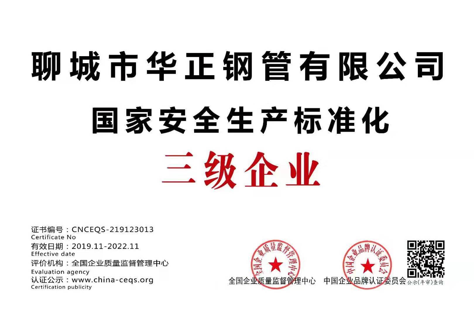 榮譽(yù)證書(shū)